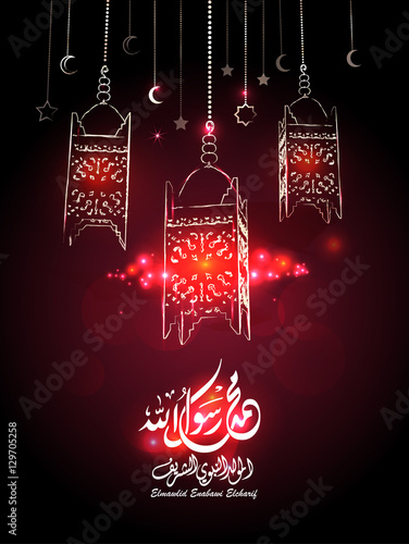 Birthday of the prophet Muhammad (peace be upon him), beautiful michkaat and arabic script in watercolor style - Translation : '' birthday of Muhammed the prophet ''