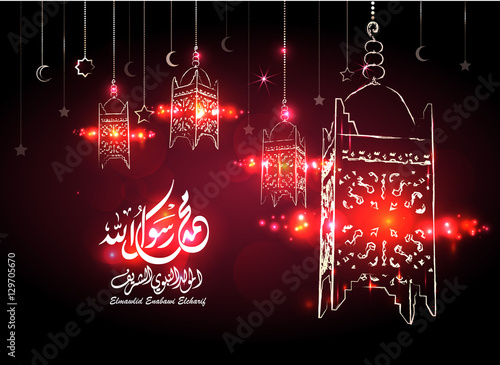 Birthday of the prophet Muhammad (peace be upon him), beautiful michkaat and arabic script in watercolor style - Translation : '' birthday of Muhammed the prophet ''