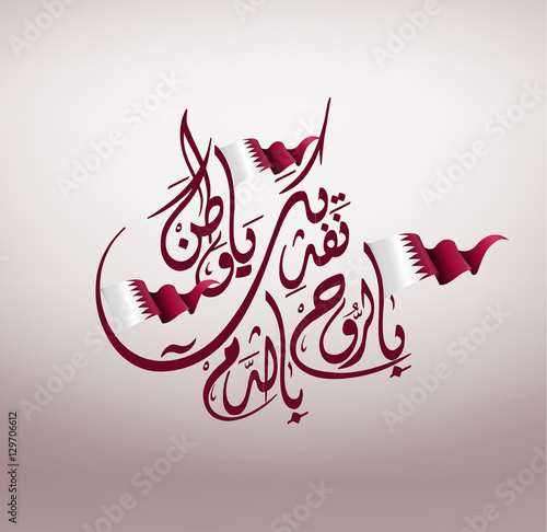 Qatar national day, Qatar independence day , december 18 th . translation: Qatar national day 18 december 