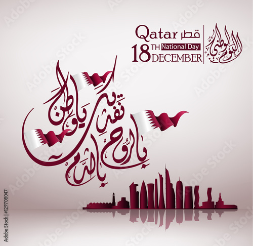 Qatar national day, Qatar independence day , december 18 th . translation: Qatar national day 18 december 
