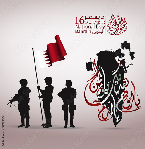 Bahrain national day, Bahrain independence day , december 16 th . translation: Qatar national day 16 december 