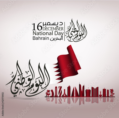 Bahrain national day, Bahrain independence day , december 16 th . translation: Qatar national day 16 december 