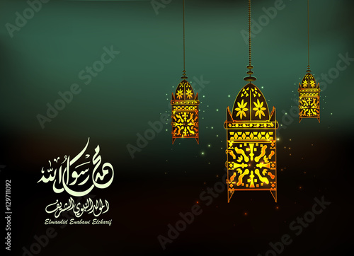 Birthday of the prophet Muhammad (peace be upon him), beautiful michkaat,mosque and arabic script in watercolor style - Translation : '' birthday of Muhammed the prophet '