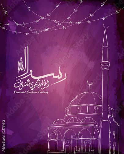 Birthday of the prophet Muhammad (peace be upon him), beautiful michkaat,mosque and arabic script in watercolor style - Translation : '' birthday of Muhammed the prophet '