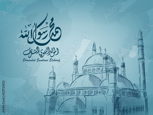 Birthday of the prophet Muhammad (peace be upon him), beautiful michkaat,mosque and arabic script in watercolor style - Translation : '' birthday of Muhammed the prophet '' photo