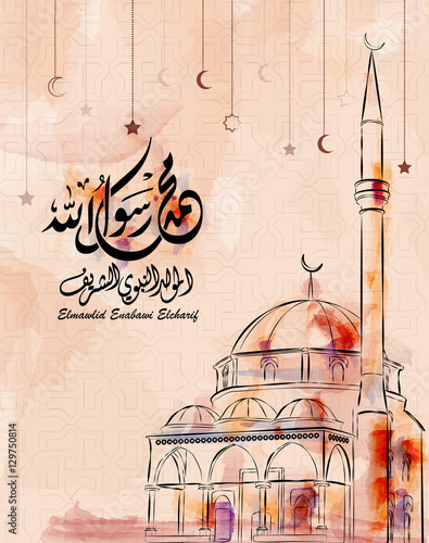 Birthday of the prophet Muhammad (peace be upon him), beautiful michkaat,mosque and arabic script in watercolor style - Translation : '' birthday of Muhammed the prophet ''