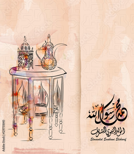 Birthday of the prophet Muhammad (peace be upon him) - Translation : '' birthday of Muhammed the prophet '' 