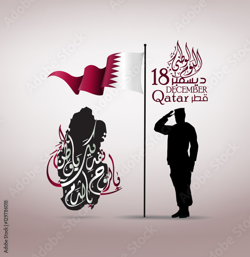 Qatar national day, Qatar independence day , december 18 th . translation: Qatar national day 18 december