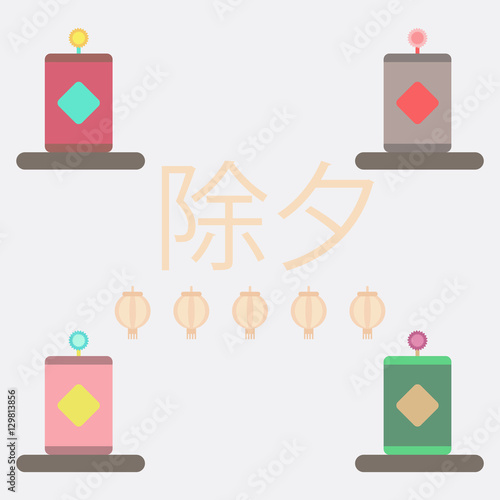 Vector illustration collection of Chinese new year celebration in flat style little plant on background with Chinese character