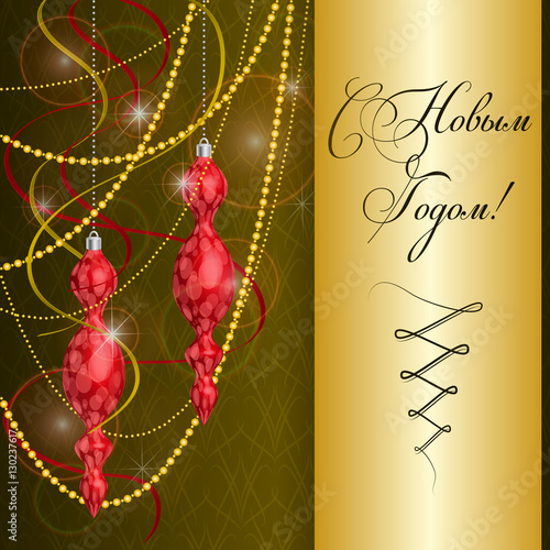 Red Christmas tree decorations on a gold background, with text
