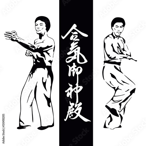 Illustration of two men practicing Kung Fu