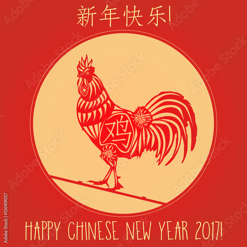Jahr des Hahns 2017 - chinesisches Neujahr