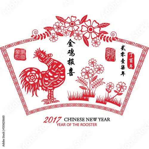 Chinese Year Of The Rooster. Stamps Translation:Vintage Rooster Calligraphy / Chinese Text Translation:2017 Year Of The Rooster / Translation "Jin Ji bao xi "," Wan Shi Ru Yi ":Propitious. 