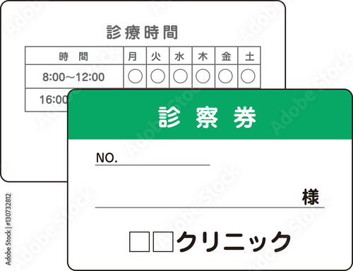 医療関連　診察券