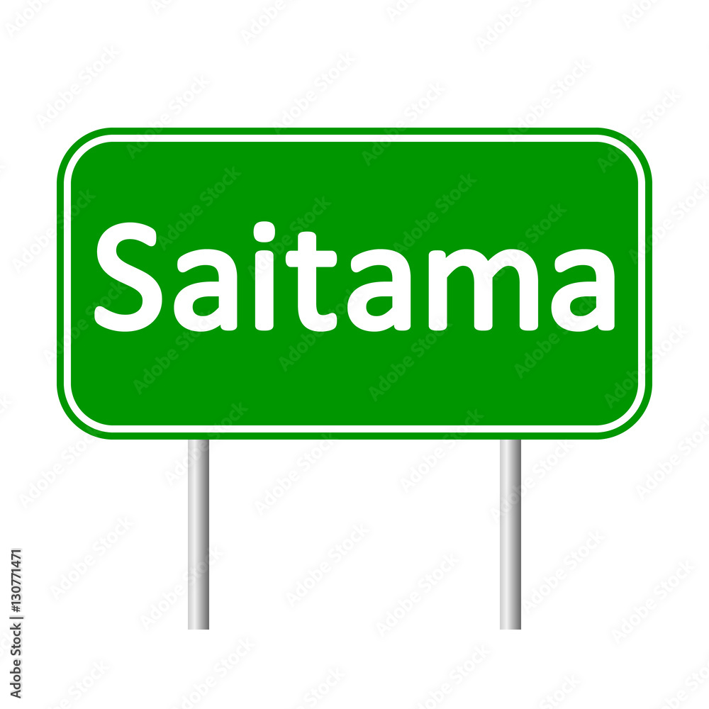 Saitama road sign. Adobe Stock