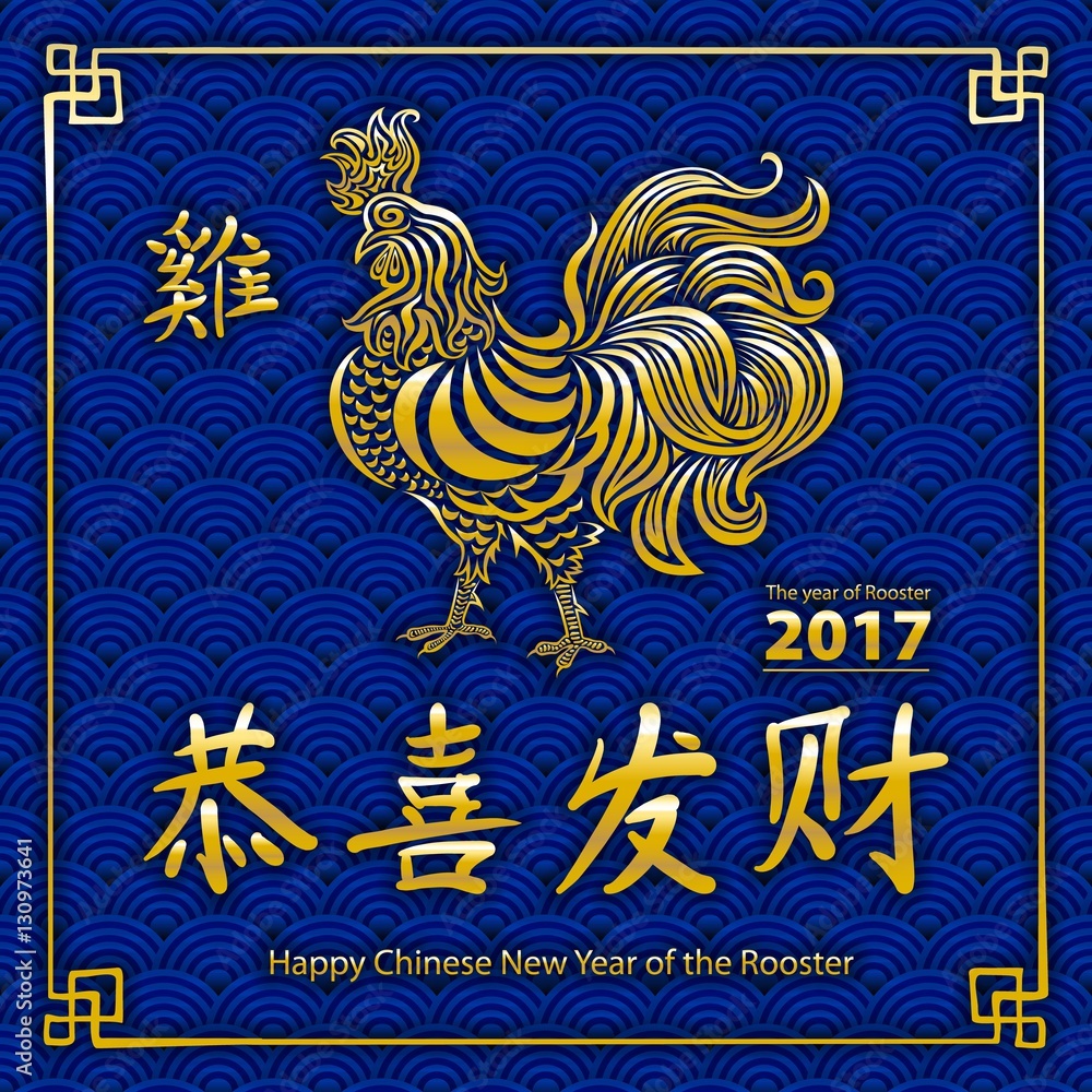 Year of rooster chinese new year design graphic. Happy Chinese New Year