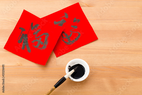 Chinese calligraphy, word means lucky photo