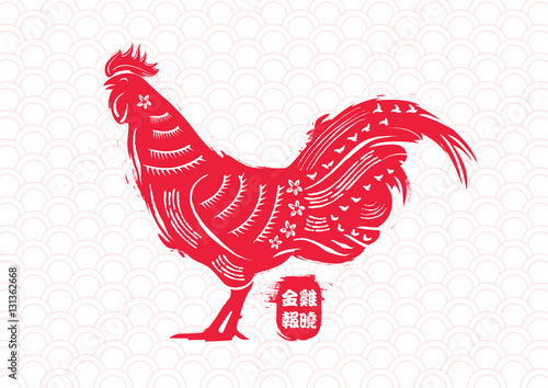 Year of the Rooster