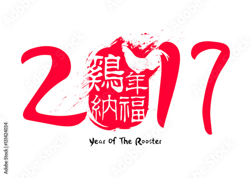 2017 Year of the Rooster