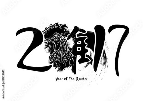 2017 Year of the Rooster