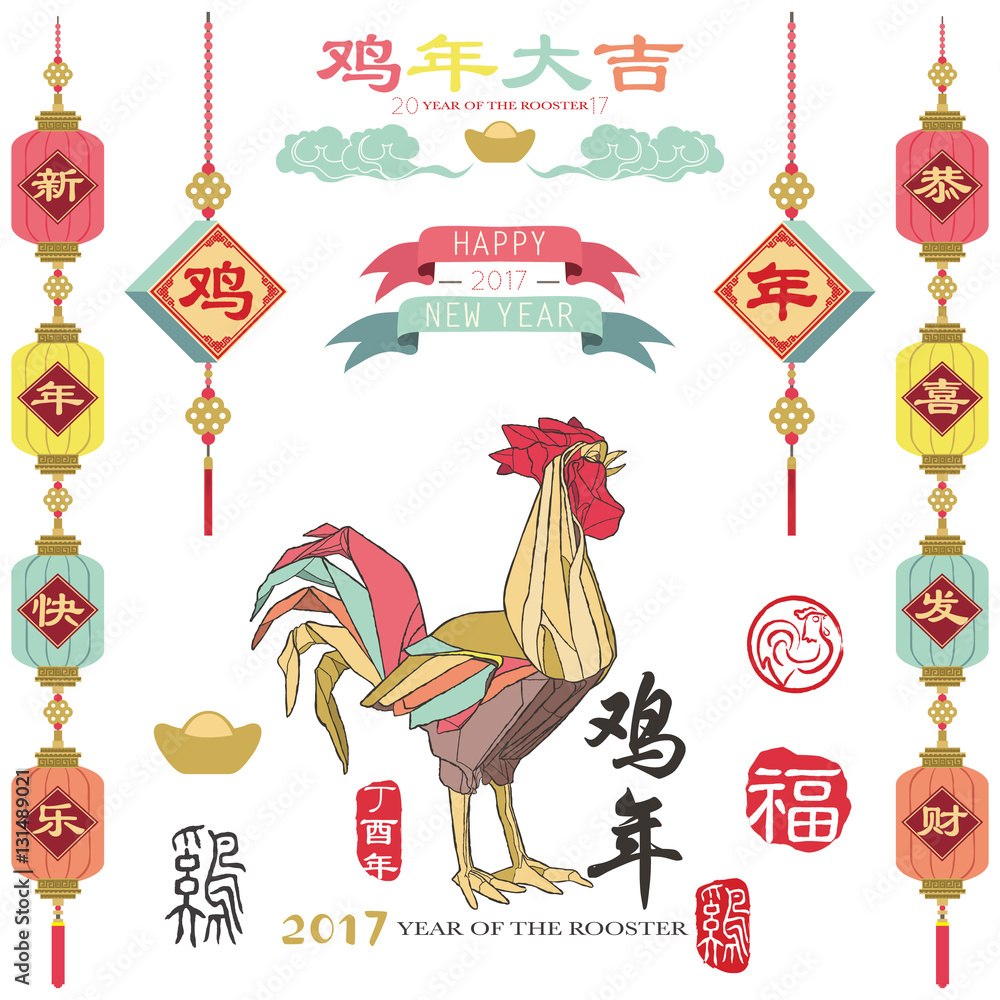 Fototapeta premium Year of The Rooster 2017 greeting card. Calligraphy translation: Happy Chinese new year, Gong Xi Fa Cai, Blessing and Rooster year. Red Stamp with Vintage Rooster Calligraphy.
