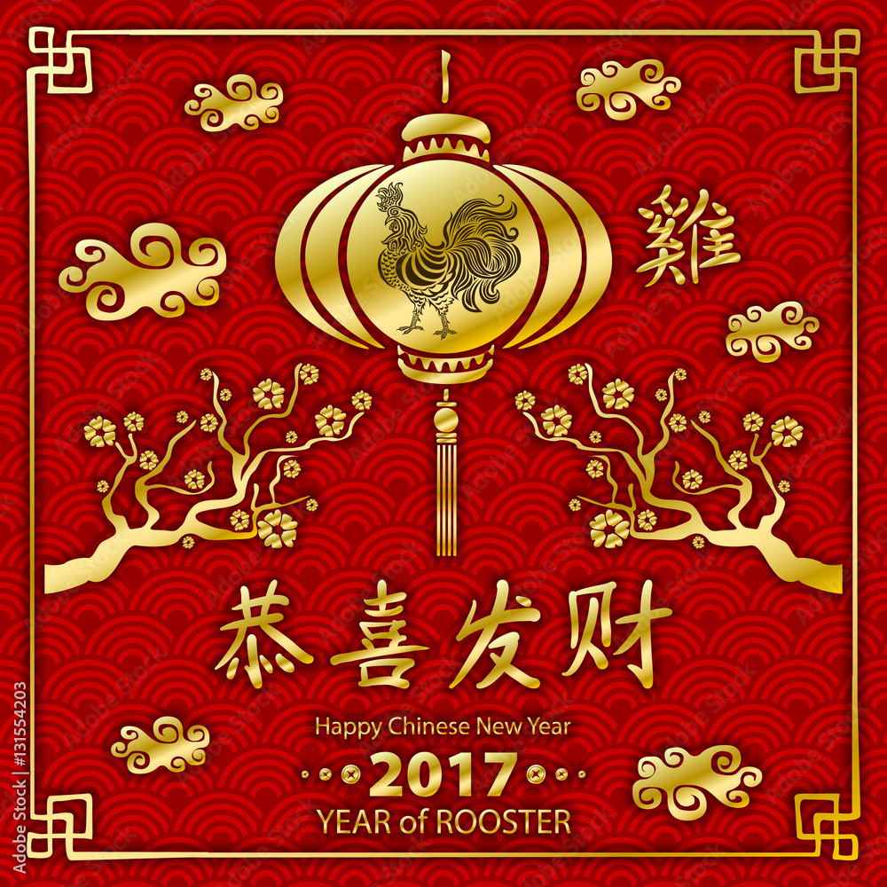 Calligraphy 2017. gold Happy Chinese new year of the Rooster. vector concept spring. background pattern Calligraphy 2017. gold Happy Chinese new year of the Rooster. vector concept spring. background pattern