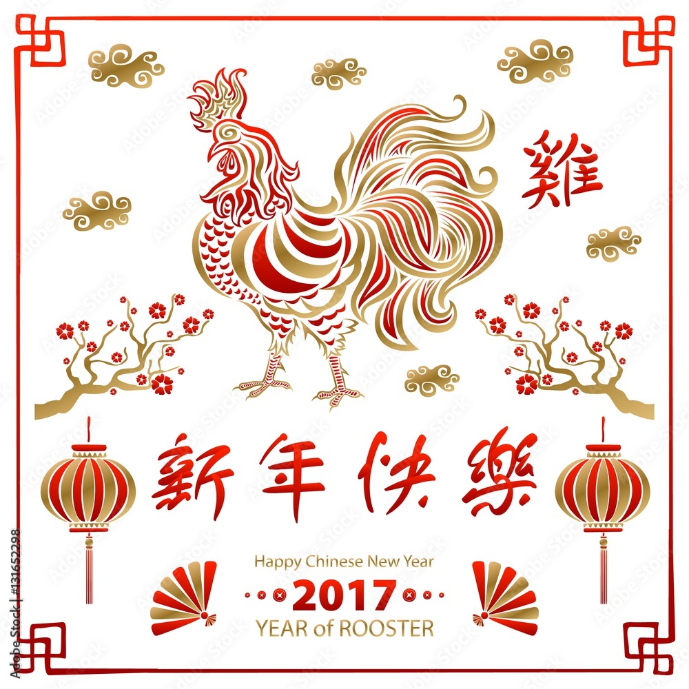 Calligraphy 2017. Happy Chinese new year of the Rooster. vector concept spring. background pattern Calligraphy 2017. Happy Chinese new year of the Rooster. vector concept spring. background pattern