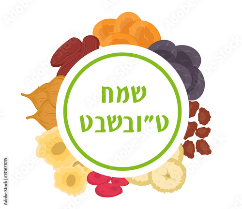 Tu Bishvat greeting card, frame for text. Jewish holiday, new year of trees. Dried fruits template for your design. Vector illustration