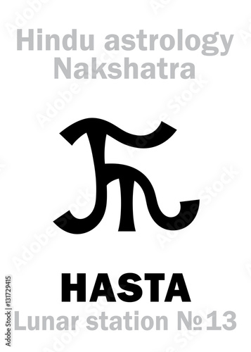 Astrology Alphabet: Hindu nakshatra HASTA (Lunar station No.13). Hieroglyphics character sign (single symbol).