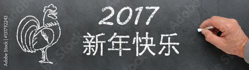 Happy Chinese New Year 2017 on a blackboard