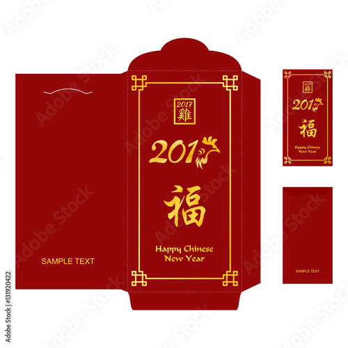 Chinese New Year (Fire Rooster) Money Red Envelope/Packet (Ang Pau) Design with Die-cut. Chinese Fu and Gong Xi Fa Chai Character Means Good Fortune and Wishing You To Be Prosperous In The Coming Year