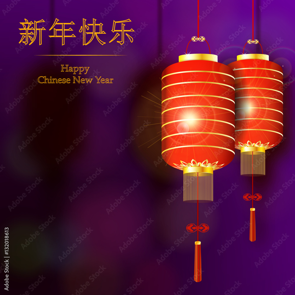 Postcard Chinese New Year Lantern Chinese New Year. vector illustration ...