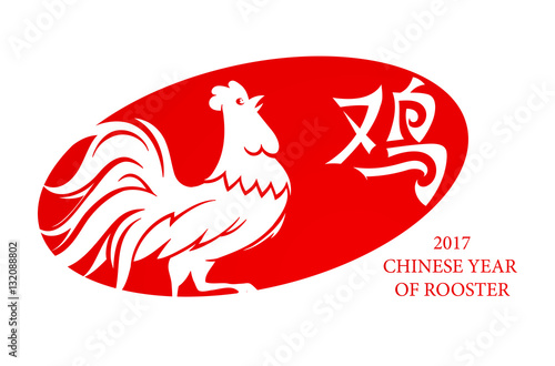 Rooster as symbol of 2017 by Chinese zodiac