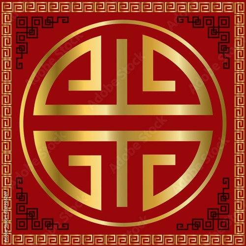 Chinese word for prosperity