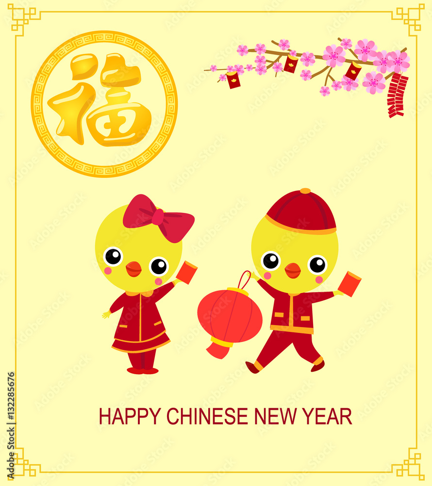 Fototapeta premium Happy Chinese new year
