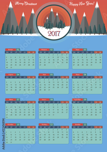 2017 Calendar Russian 