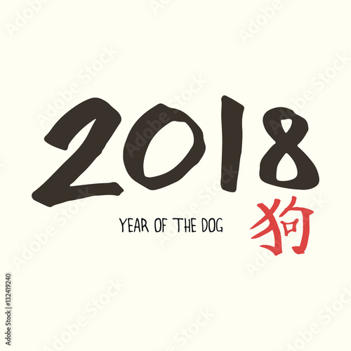 2018 year of the dog
