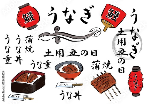 土用の丑の日素材セット（筆）