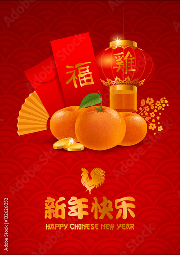 Chinese New Year greeting