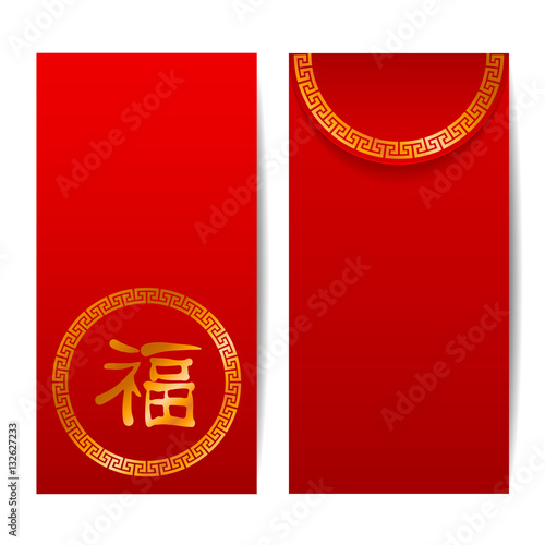 Chinese Red Envelope