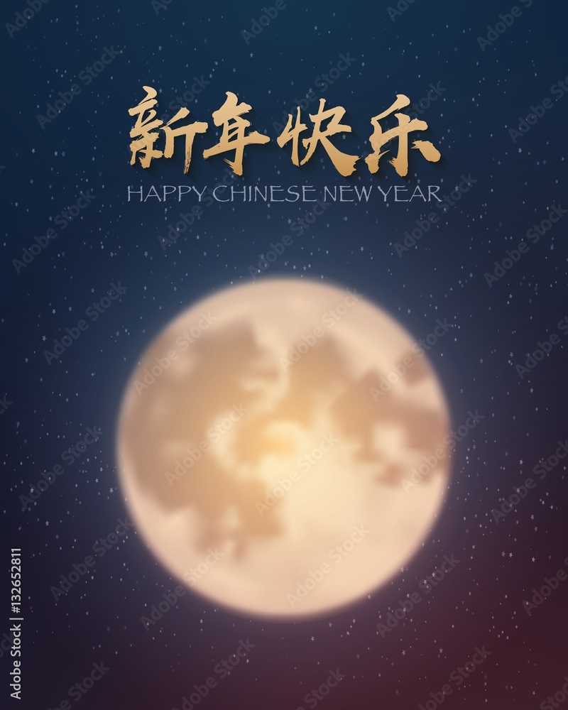 Illustration of  Happy Chinese New Year Vector Poster. Happy New Year Chinese Characters Calligraphy on Night Background with Moon and Stars. Translation of Chinese Calligraphy Happy New Year
