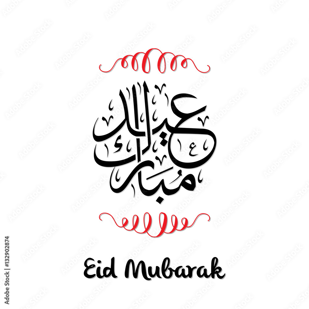Eid Mubarak Traditional Arabic Calligraphy Design Template Elements 