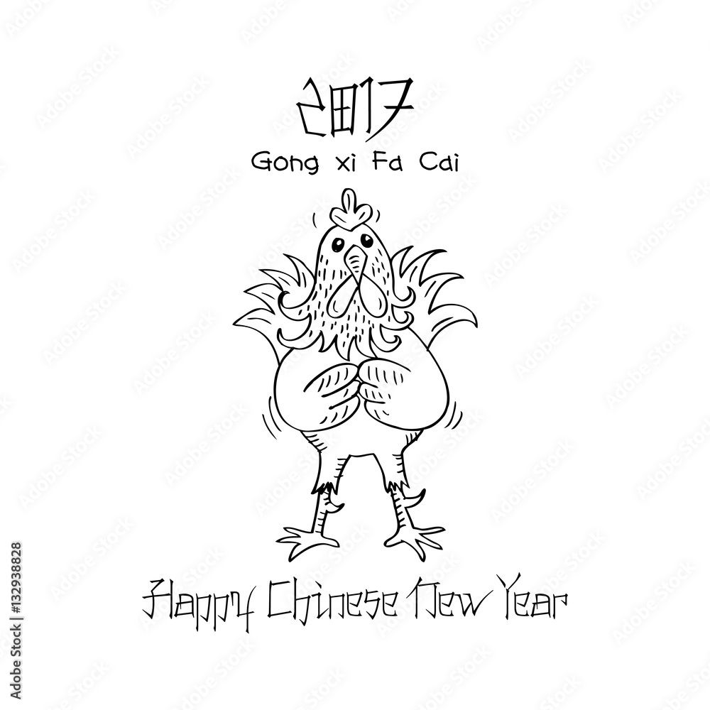 Fototapeta premium Chinese new year design background for 2017. The year of rooster. 