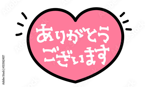 手書き風のかわいいハートと ありがとうございます の文字 Pop素材 白背景 ベクター Stock Vector Adobe Stock