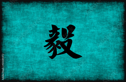 Chinese Character Painting for Perseverance