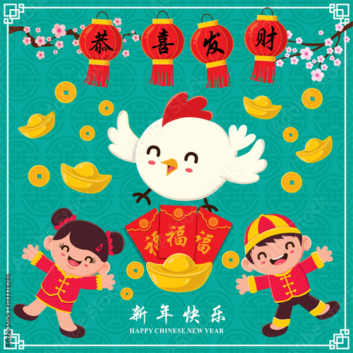 Vintage Chinese new year poster design with Chinese children character  Chinese character  Gong Xi Fa Cai  means Wishing you prosperity and wealth   Xing Nian Kuai Le  means Happy Chinese new year