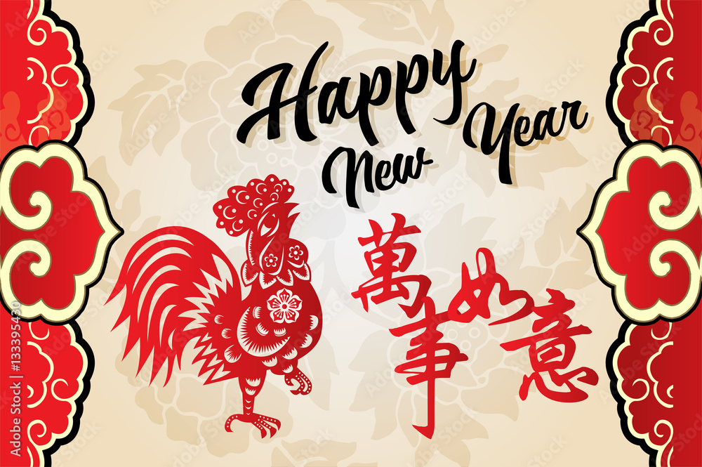 2017 chinese paper cut Rooster New Year greeting card design.