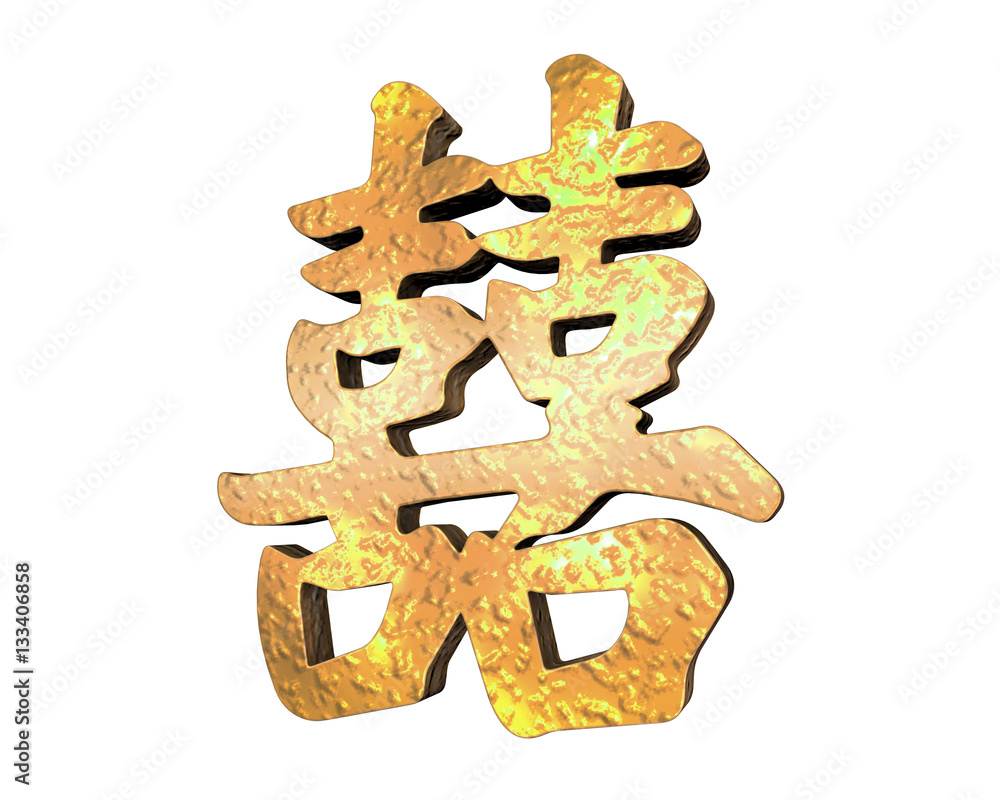 Obraz premium Chinese symbol of double happiness and happy marriage isolated on white background, 3D illustration