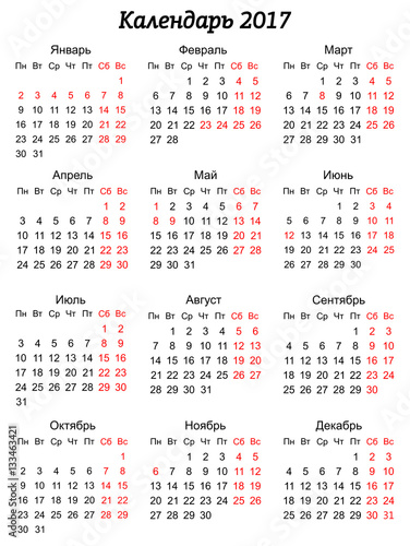 Calendar vertical to the year 2107. In Russian