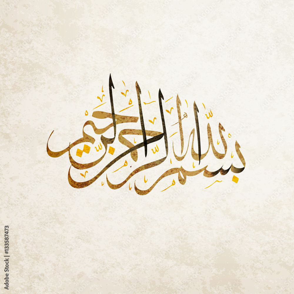 Obraz premium Arabic and Islamic calligraphy of '' Basmala '' .Translation: In the name of God, the Most Gracious, the Most Merciful ,the Arabic calligraphy spells '' Bissmilah ''